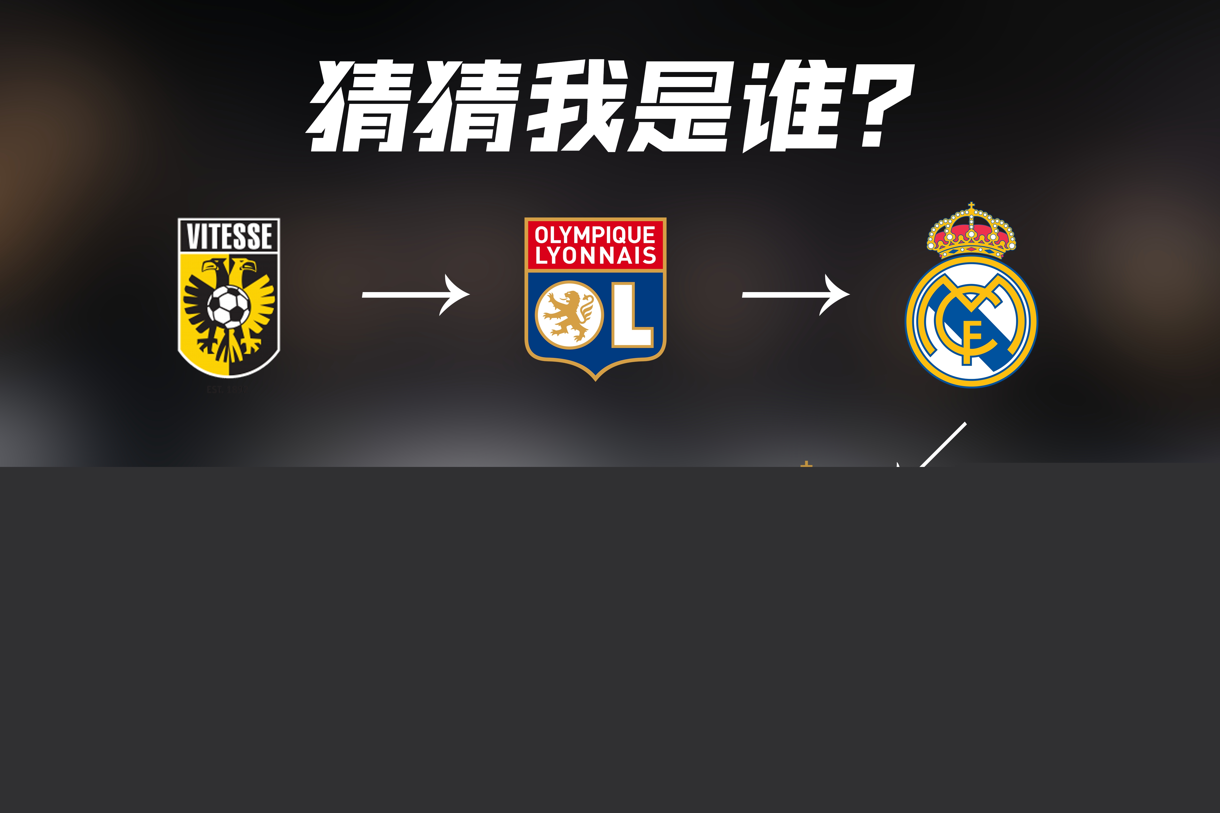 成為球隊